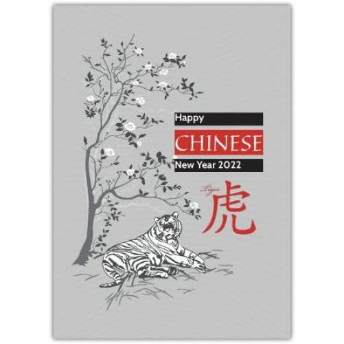 Chinese New Year Tiger Greeting Card