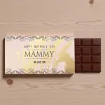 Happy Mother's Day Personalised Chocolate Bar 90g